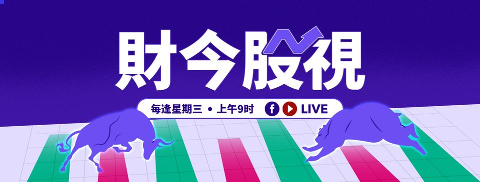 BFM 財今
