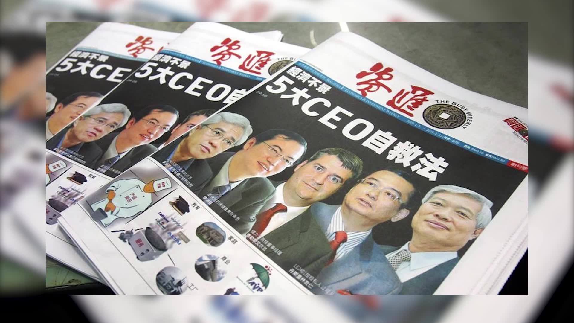 資匯 The Busy Weekly
