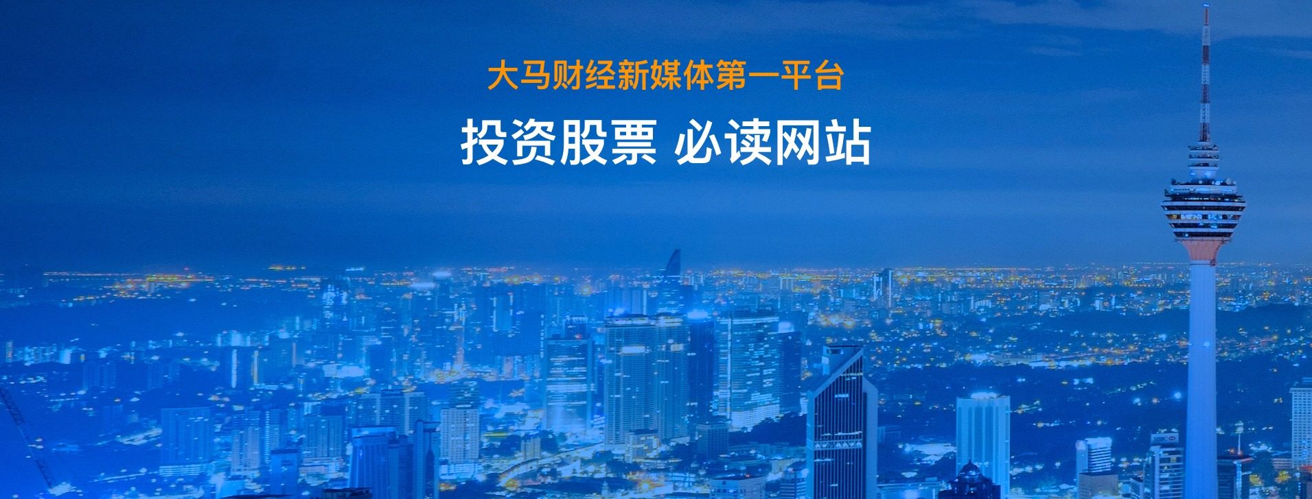 九点股票 9shares.my