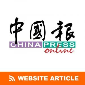 中國報 China Press Advertorial