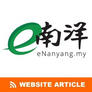 南洋商报 Nanyang Siang Pau Advertorial