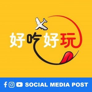 吉隆坡好吃好玩 Food Travel Play KL Social Media Post