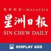 星洲日报 Sin Chew Daily Display Ads