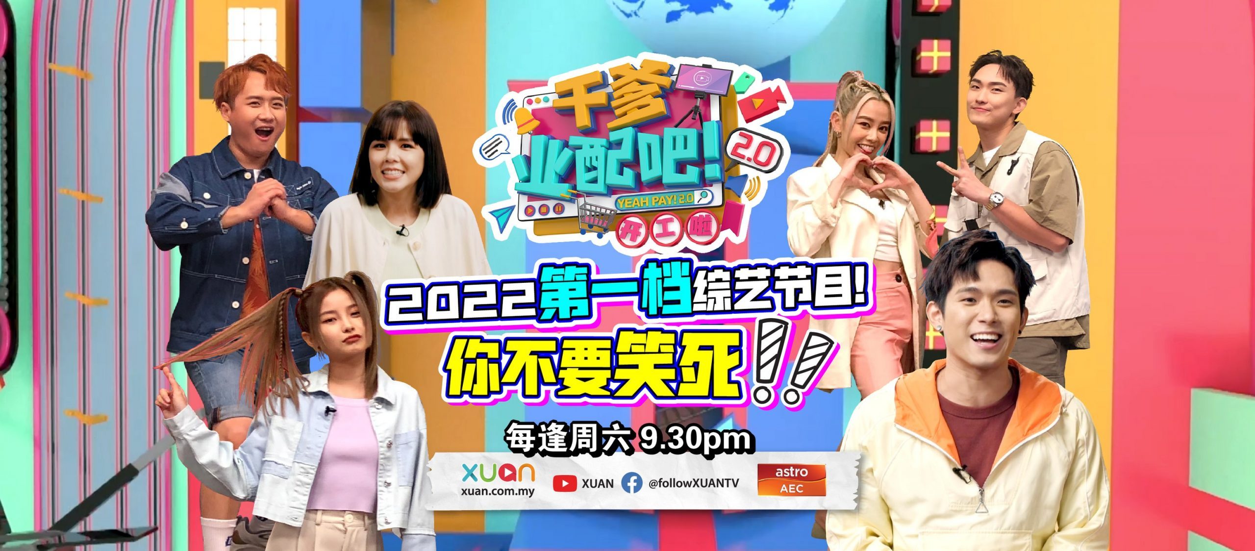 XUAN TV