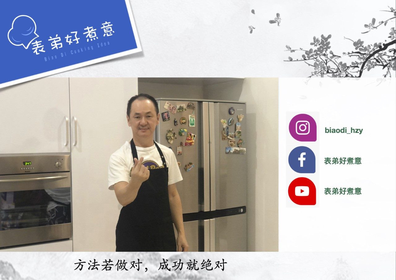 表弟好煮意