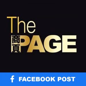 The Page 商页 Facebook Post